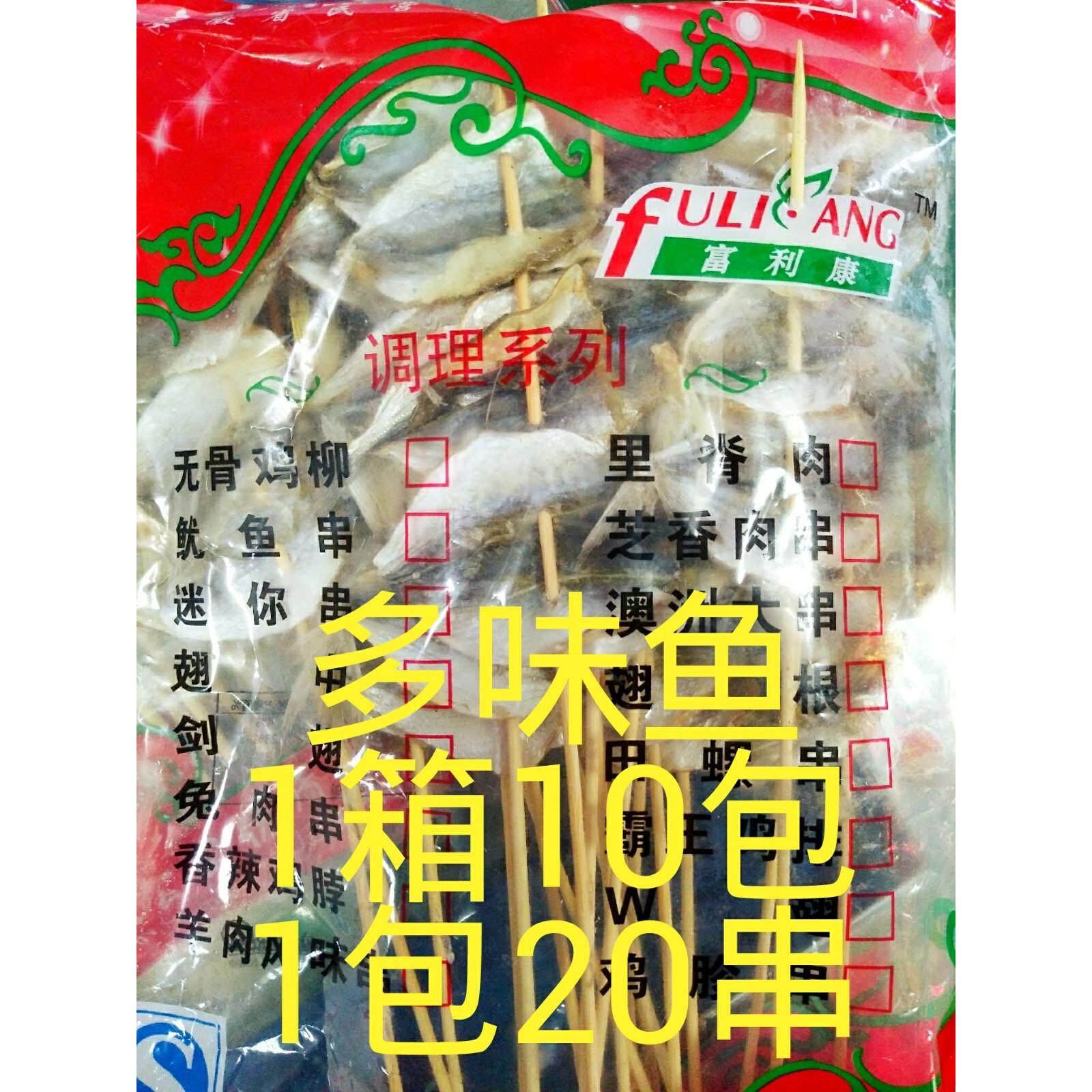 烧烤油炸食材鱼干串海鲜干货马步鱼多味鱼香鱼片金钱鱼 1袋*200串