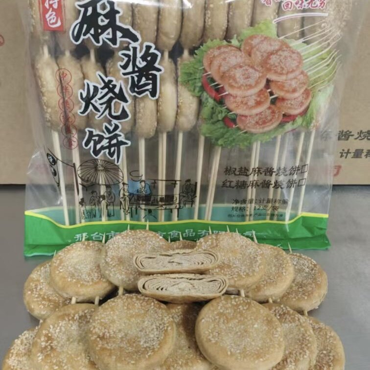 麻酱烧饼刑四方麻酱椒盐烧饼12支烧烤油炸商用半成品批发麻酱烧饼