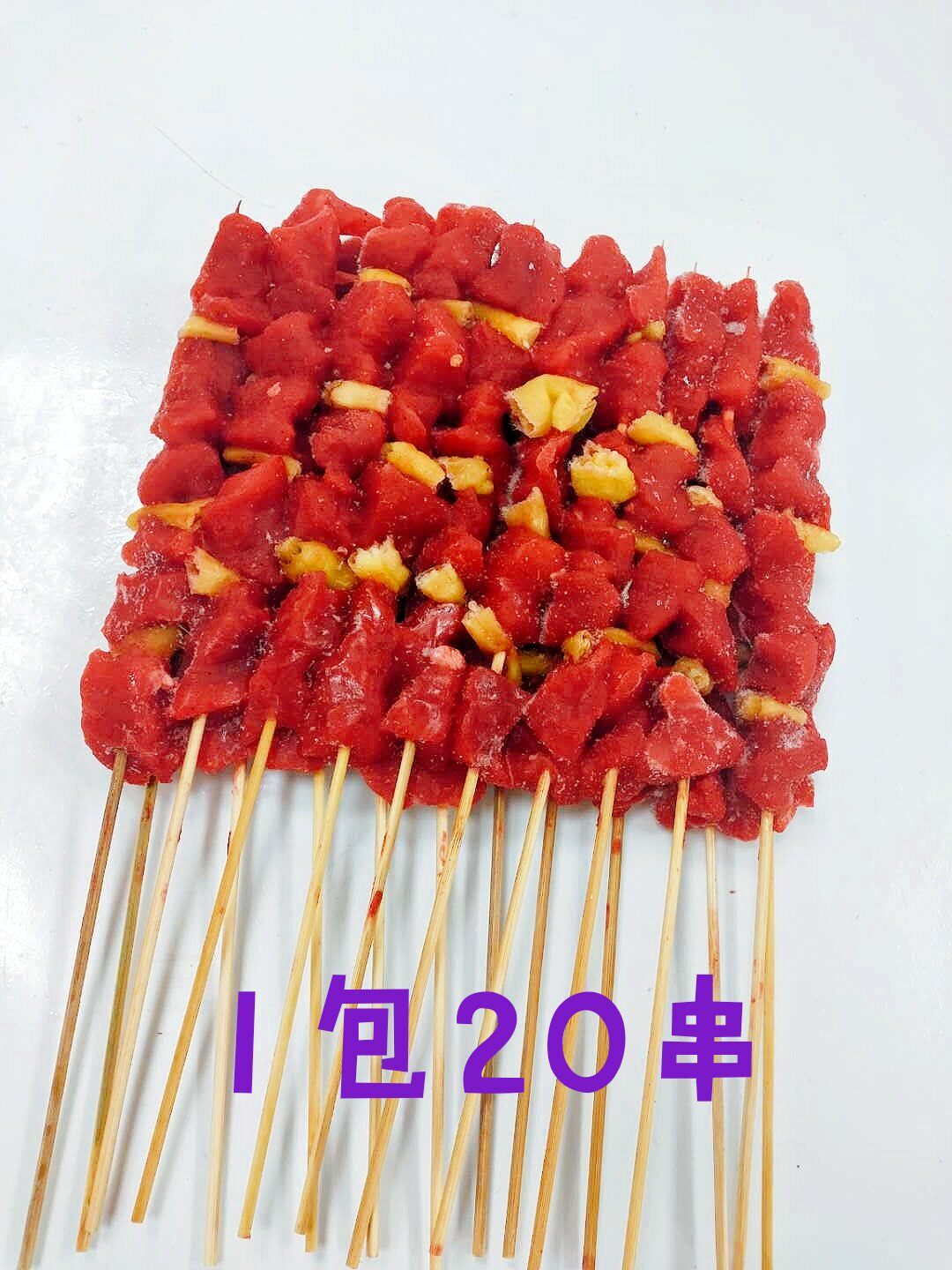 牛肉串20串烧烤油炸食材泡椒牛肉串新鲜速冻烧烤串材料尖椒牛肉串