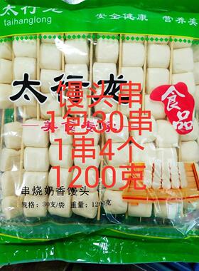 烧烤馒头串串烧奶香白色小馒头油炸烧烤半成品食材1200g/30串