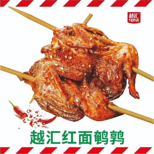 红面鹌鹑串烧烤食材5串/包油铁板烤串冷冻调理腌制肉串红面鹌鹑串