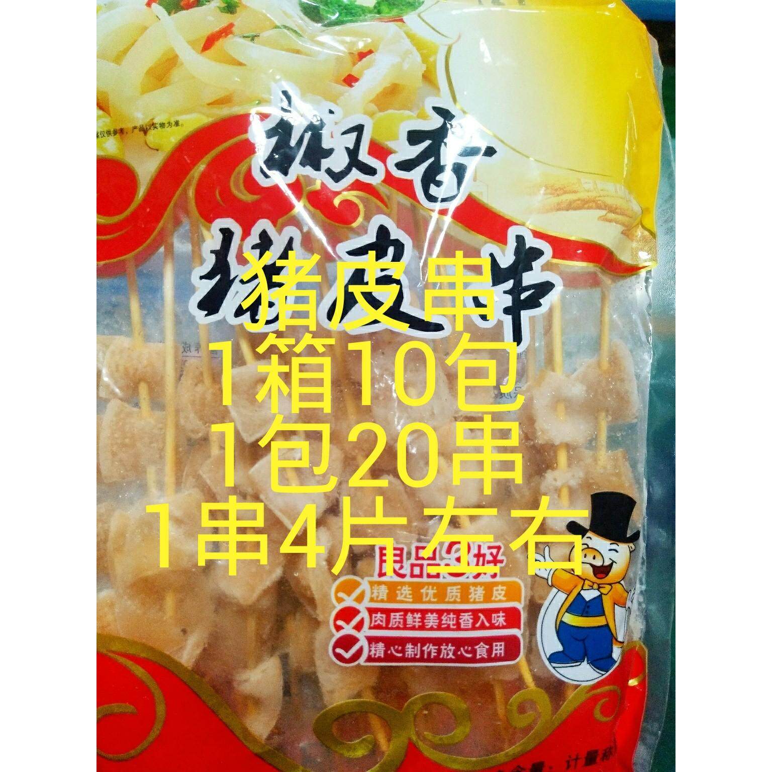 速冻每袋铁板猪皮江浙沪皖包邮