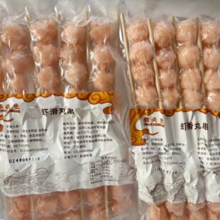虾滑丸串虾肉丸10串烧烤油炸串串香火锅食材调理半成品新鲜虾丸串