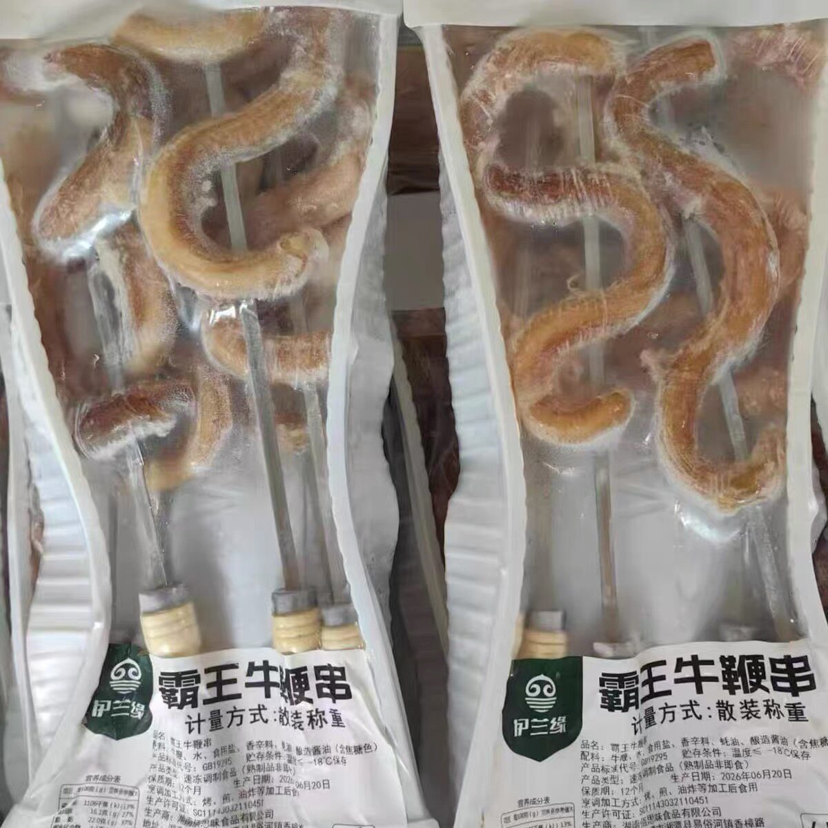 伊兰缘霸王牛鞭串牛鞭烤串6串烧烤油炸小吃半成品商用批发牛鞭串