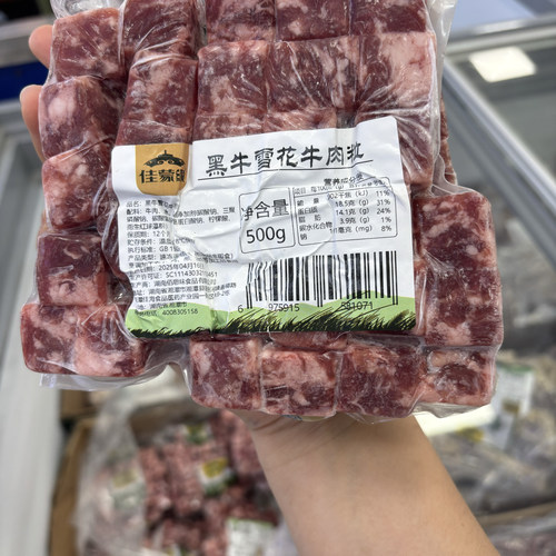 佳蒙缘雪花牛肉粒黑牛纯牛肉粒雪花块500克一包烧烤油炸铁板食材
