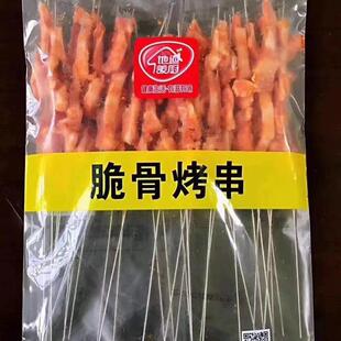 地道美厨猪脆骨串商用调理腌制烧烤食材猪脆骨大串冷冻烤肉串30串