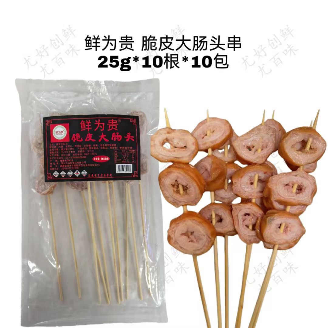 鲜为贵脆皮大肠头串卤猪大肠10支烧烤油炸铁板小吃半成品卤猪大肠