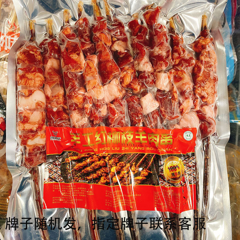 清真红柳羊肉串真空纯羊肉烧烤食材多规格半成品多省3包包邮 商用