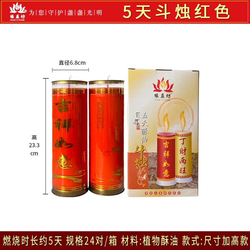 红烛过年蜡烛 无烟蜡烛缘益坊7天-直播福利价