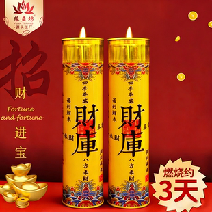 财库蜡烛7天斗烛七天酥油招财蜡烛无烟酥油财源通四海利路达三江