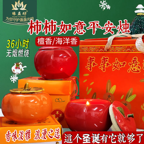 燃36小时香薰蜡烛持久留香