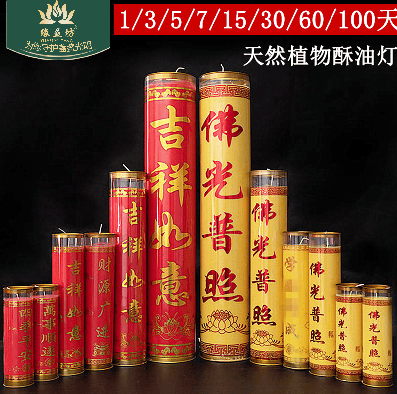 家用无烟酥油灯斗烛1/2/3/5/7天