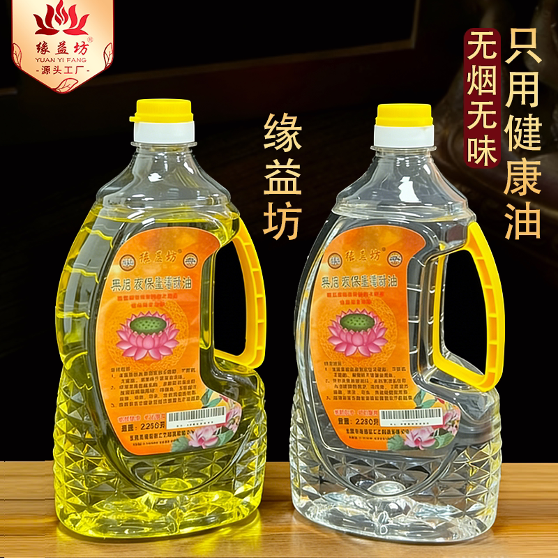缘益坊2升液体酥油灯供佛酥油无烟灯油环保台湾酥油不变质不变味