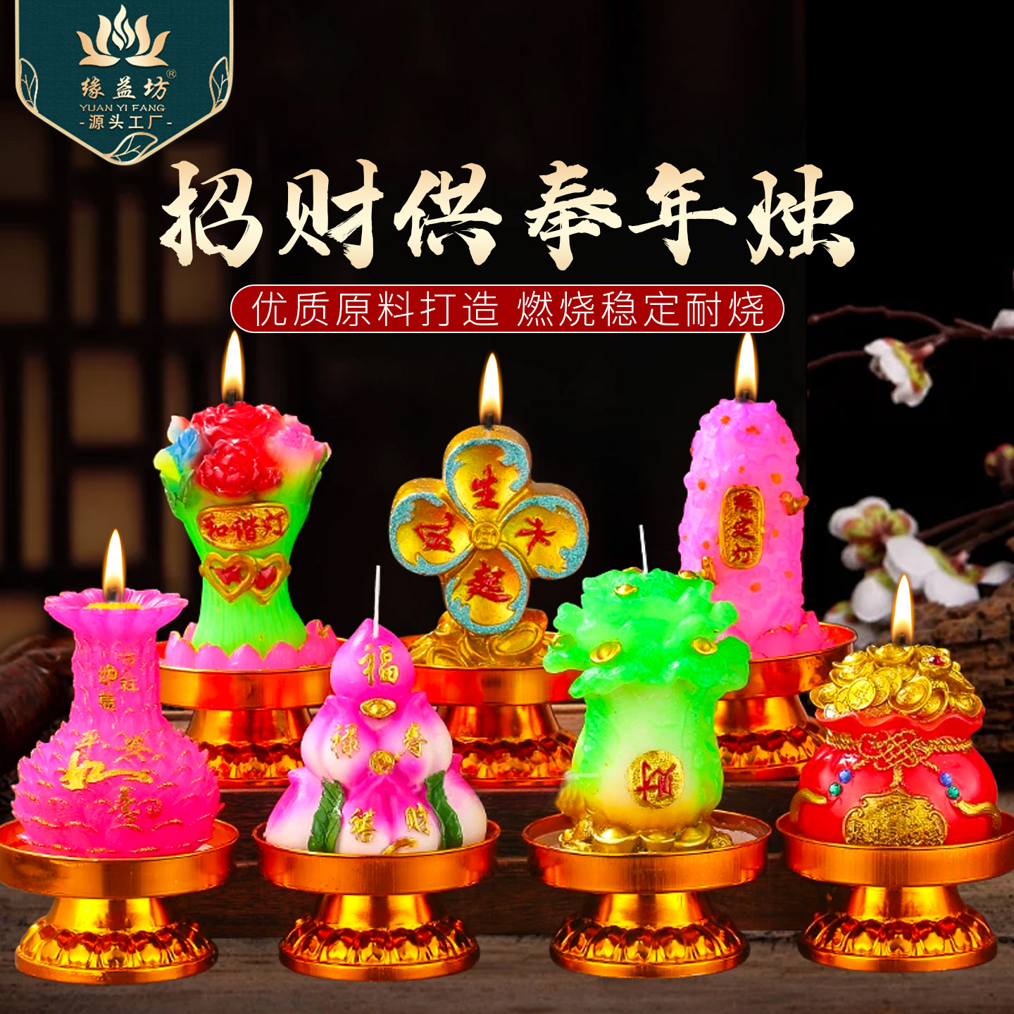 24小时防风造型蜡烛财神蜡烛灯