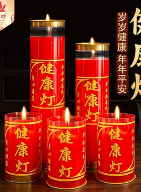 家用无烟7天健康灯3天1天长明灯