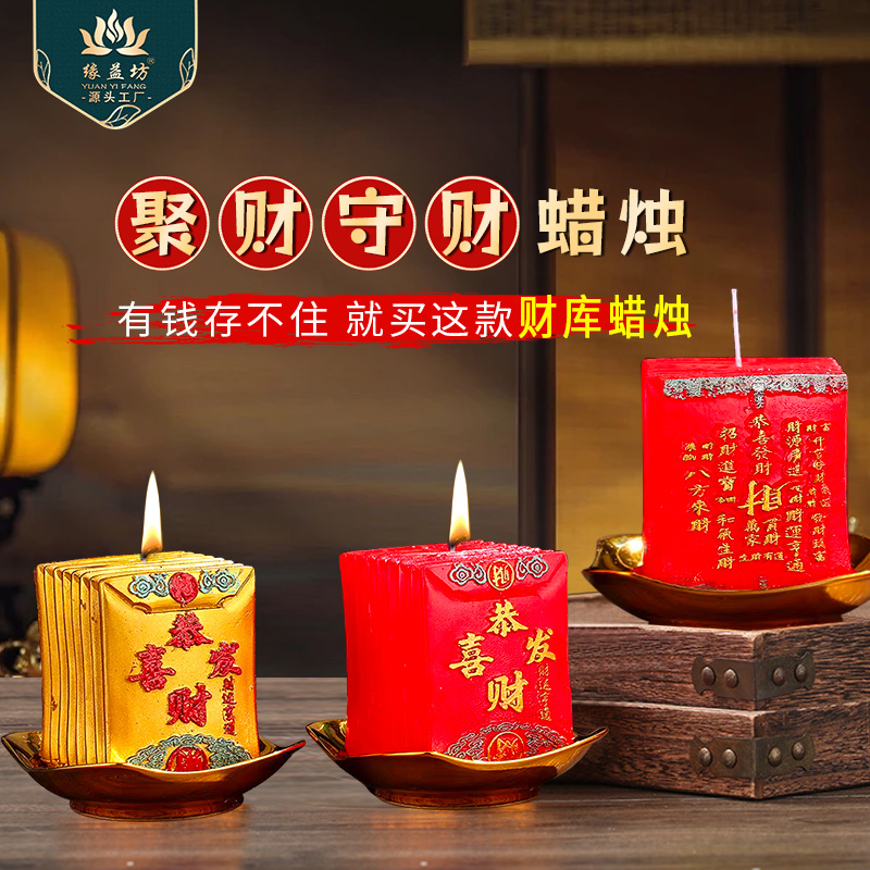 聚财灯蜡烛32小时/个持久耐烧