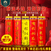 缘益坊7天酥油斗烛招财蜡烛供佛招财灯无烟家用上供专用蜡烛佛灯