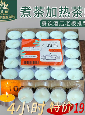 4小时无烟茶蜡孕婴适用温茶蜡烛