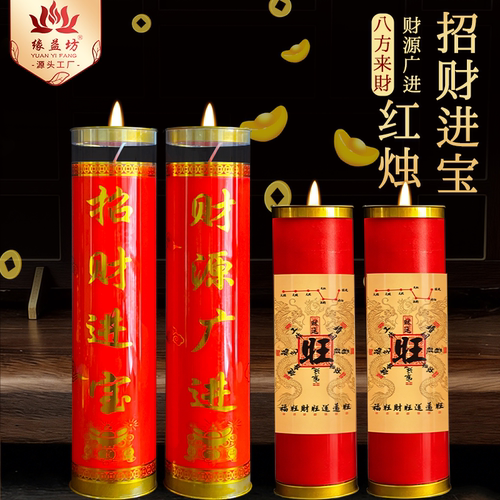 缘益坊7天酥油灯招财进宝蜡烛七
