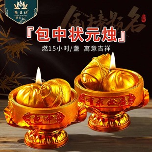 状元 烛考试蜡烛15小时长明灯家用备考蜡烛金榜题名蜡烛 灯包中状元