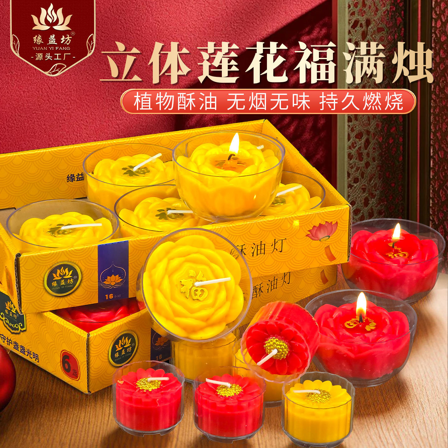 莲花5个小时家用长明灯无烟无味