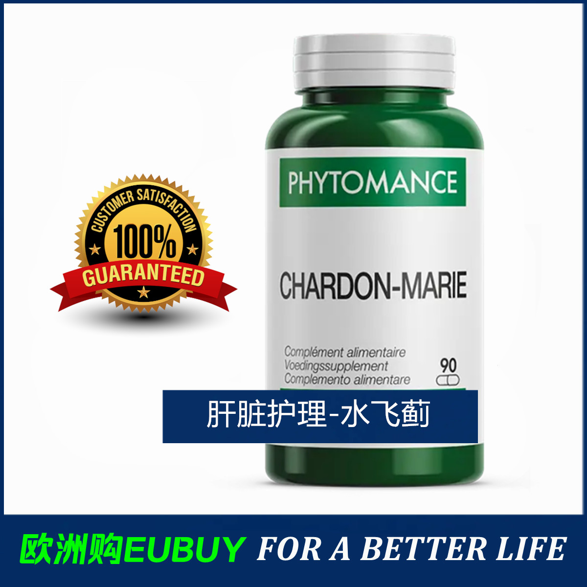 代购Physiomance Chardon marie肝脏护理水飞蓟提取物水飞蓟素