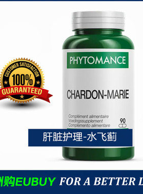代购Physiomance Chardon marie肝脏护理水飞蓟提取物水飞蓟素