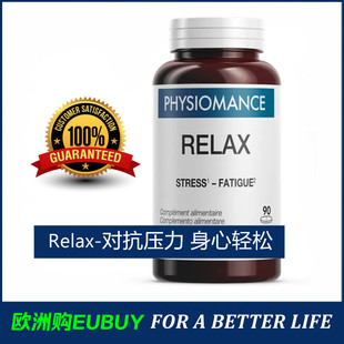 代购 RELAX对抗压力疲惫烦躁焦虑睡眠差膳食补充剂 PHYSIOMANCE