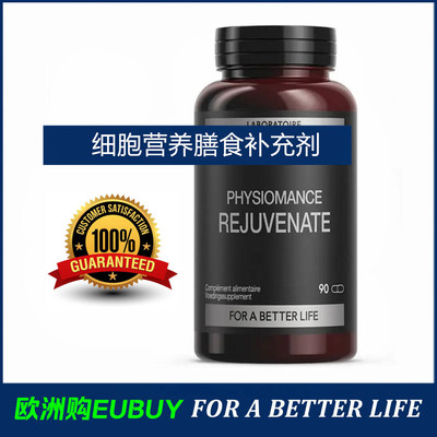 #正品代购PHYSIOMANCE REJUVENATE细胞营养膳食补充剂