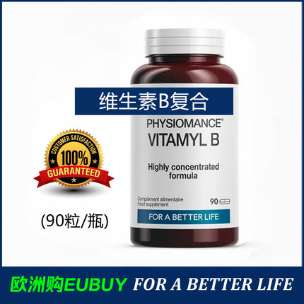 代购Physiomance Vitamyl B 维生素B复合营养膳食补充-90粒