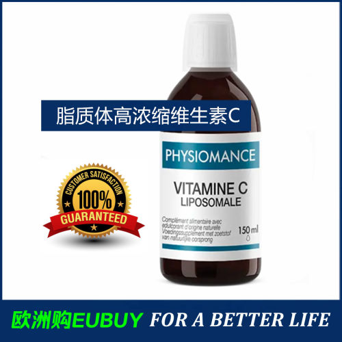 法国保健品therascience