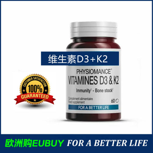 代购进口PHYSIOMANCE全家常备维生素D3+K2膳食补充油基胶囊易吸收