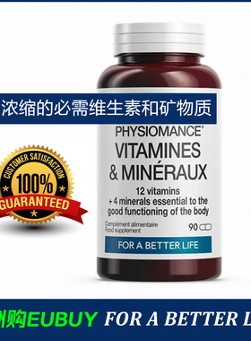 代购PHYSIOMANCE Vitamines Mineraux多重维生素微量元素复合胶囊