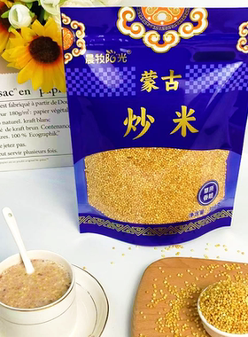 正宗内蒙古牧民人家炒米