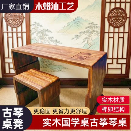厂家直销古典高端实木琴桌简约现代储物琴台文艺范儿乐器桌可定制