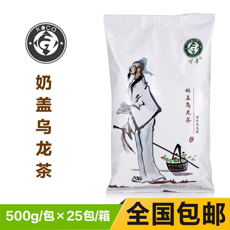 可卡奶盖乌龙茶贡茶皇茶奶茶店专用 水果茶青茶原料茶叶