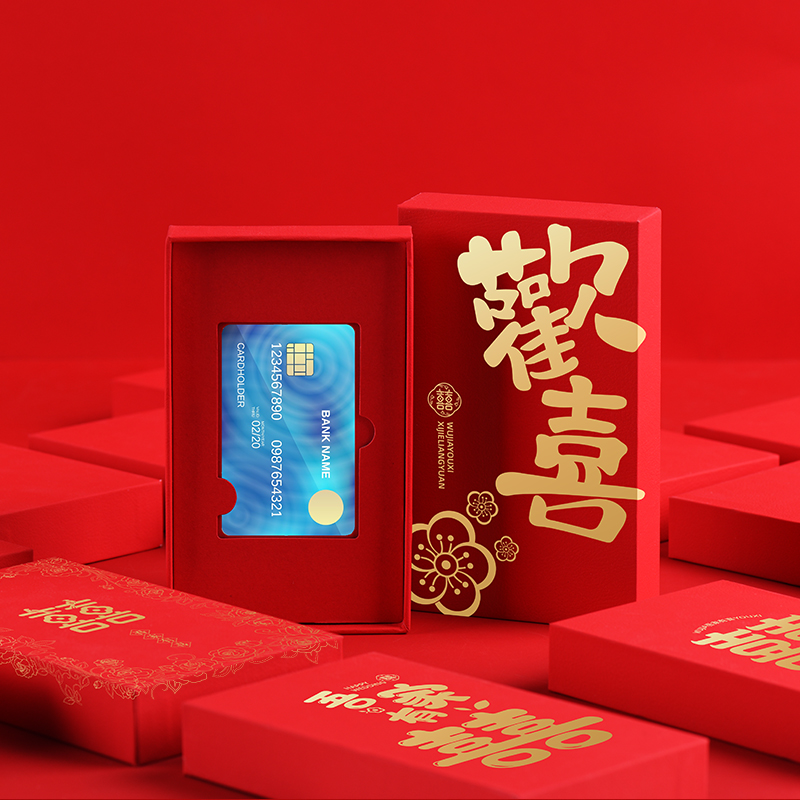 结婚订婚银行卡礼金盒提亲定亲彩礼敬茶改口费钱盒子嫁妆聘礼卡盒