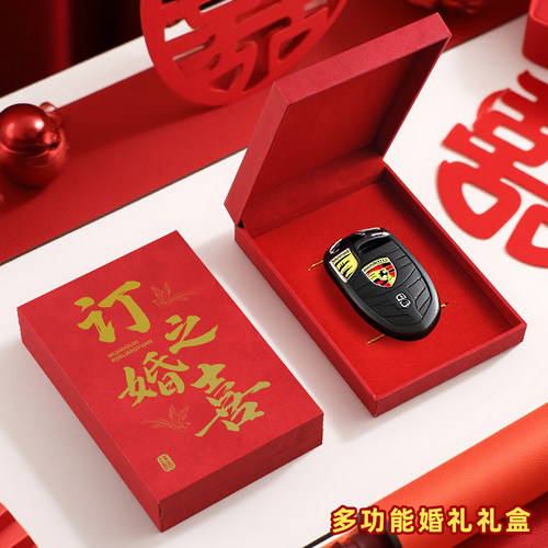 结婚订婚装车钥匙盒银行卡存单盒