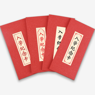 定制学校录取纪念卡培训结构入学通知书封面订制奏折式报名邀请函