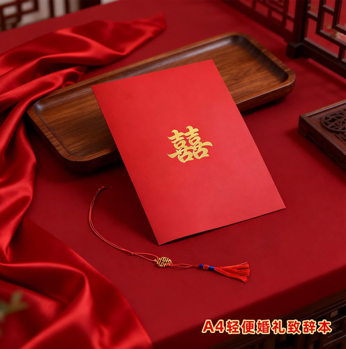 婚礼致辞本结婚发言父母新人讲话