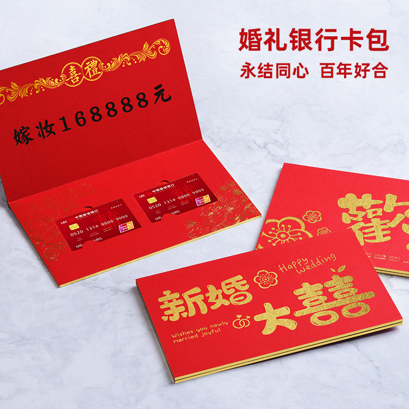 结婚订婚彩礼银行卡双卡礼金盒定亲提亲改口费钱盒子嫁妆聘礼卡包 - 实物图