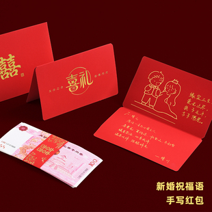 红包随份子结婚专用婚礼祝福贺卡喜字千元利是封新婚随礼压箱钱