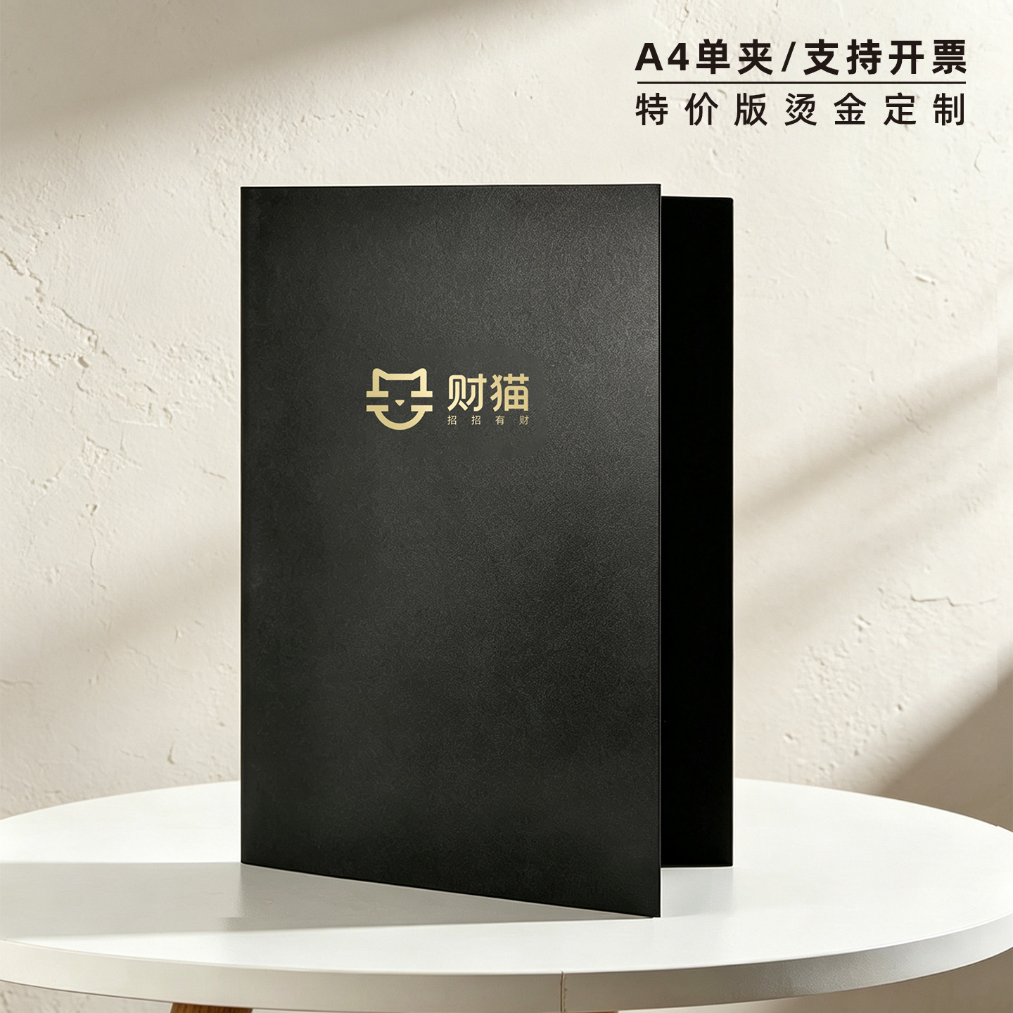 A4纸质文件夹单夹特价款烫金logo