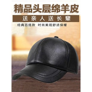 真皮帽子男士中老年人秋冬季休闲保暖薄款羊皮老头鸭舌韩版棒球帽