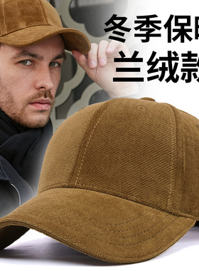 帽子男冬季新款棉绒保暖鸭舌帽子