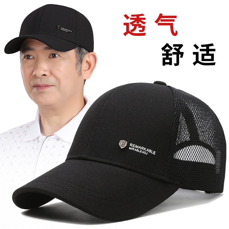 帽子男夏季老年人遮阳棒球帽老人男士爸爸夏天网眼透气太阳鸭舌帽图片