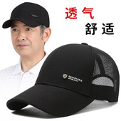帽子男夏季 爸爸夏天网眼透气太阳鸭舌帽 老年人遮阳棒球帽老人男士