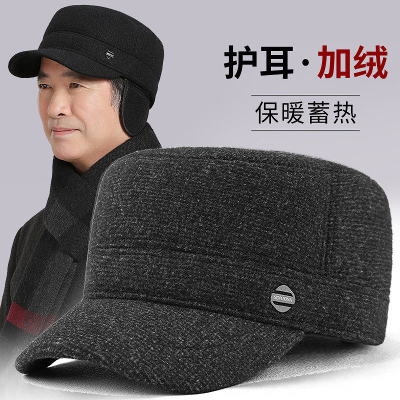 中老年人帽子男秋冬季爸爸加绒保暖平顶帽爷爷老头冬天护耳鸭舌帽