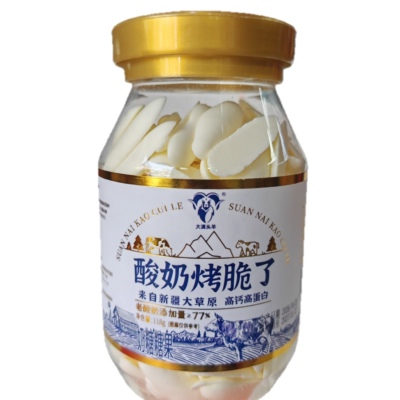酸奶烤脆了 大漠头羊 奶糖糖果休闲网红零食