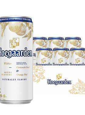 【天猫U先】福佳白啤酒310ml*6听比利时风味小麦精酿啤酒